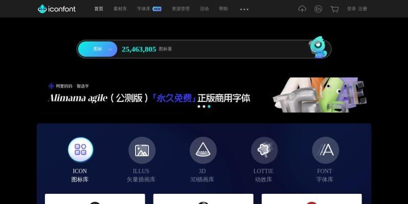 iconfont：阿里巴巴免费矢量图标库