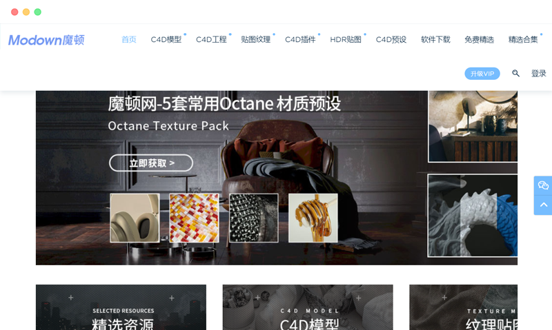 魔顿网: C4D模型下载和分享社区网站