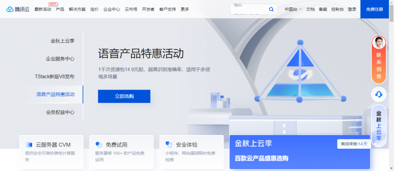 腾讯云:腾讯旗下云计算服务品牌 腾讯云:腾讯旗下云计算服务品牌