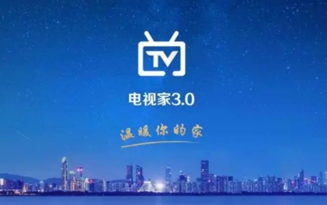电视直播软件电视家跑路?官方:将全额退款 电视直播软件电视家跑路?官方:将全额退款