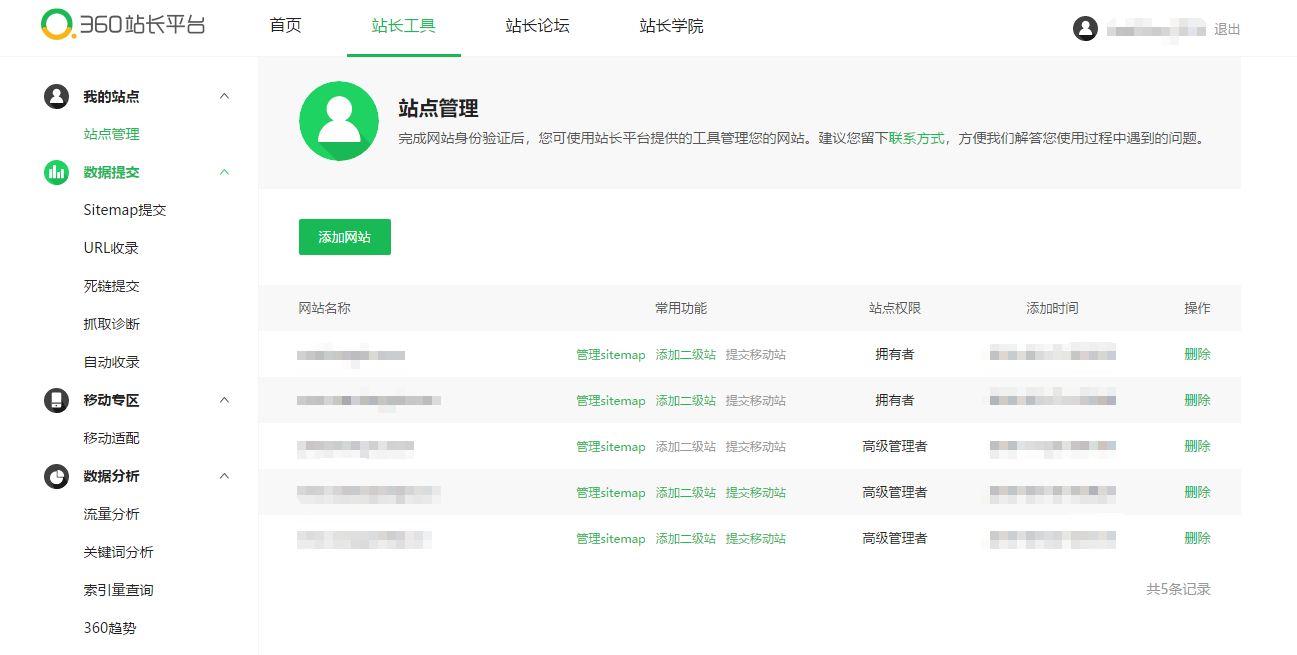 17866276.png 360站长平台.png