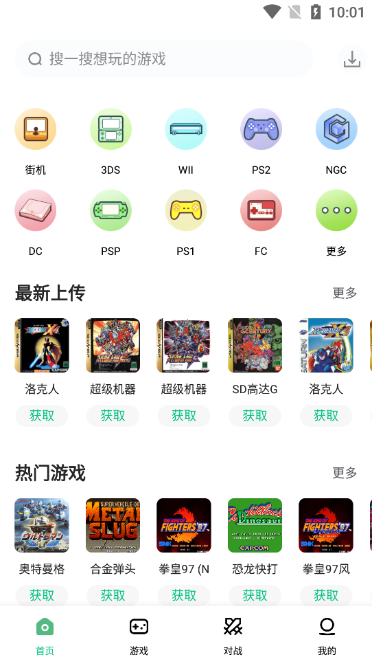 小马模拟器(街机游戏模拟器)