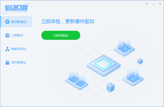 驱动总裁万能网卡