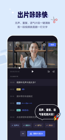 度加剪辑(手机视频剪辑软件)
