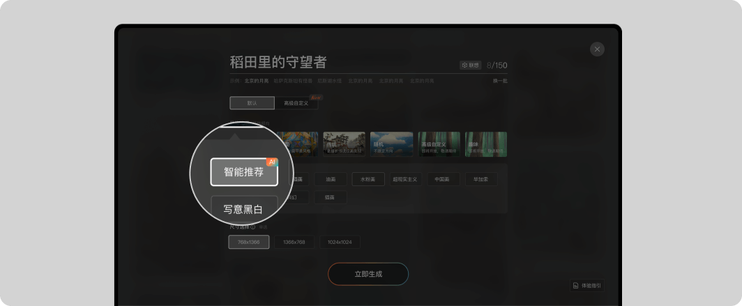 73741325.png 文心一格3.png