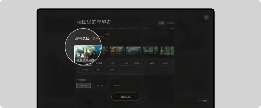 40454243.png 文心一格2.png