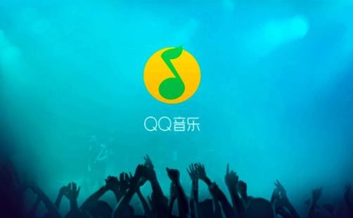QQ音乐年度报告上热搜 快来看看你最爱的歌手是谁 QQ音乐年度报告上热搜 快来看看你最爱的歌手是谁