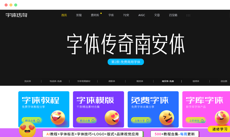 字体传奇网:免费版权字体设计资源下载平台 字体传奇网:免费版权字体设计资源下载平台