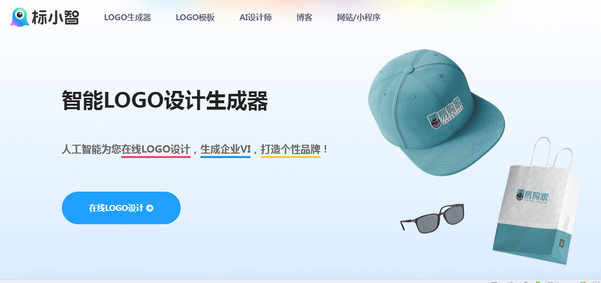 标小智：AI智能LOGO设计生成器