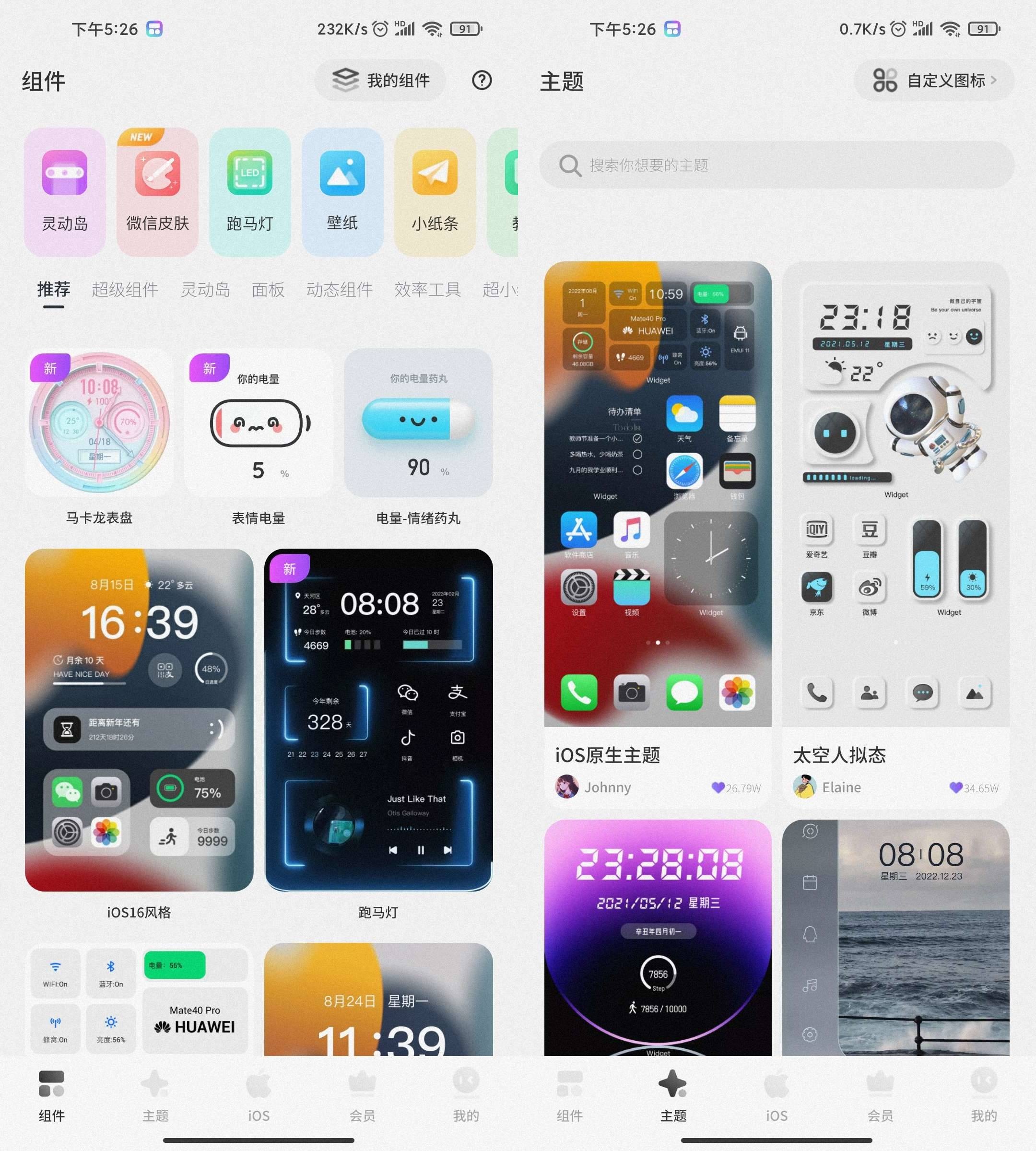 Colorful Widget(安卓灵动岛)