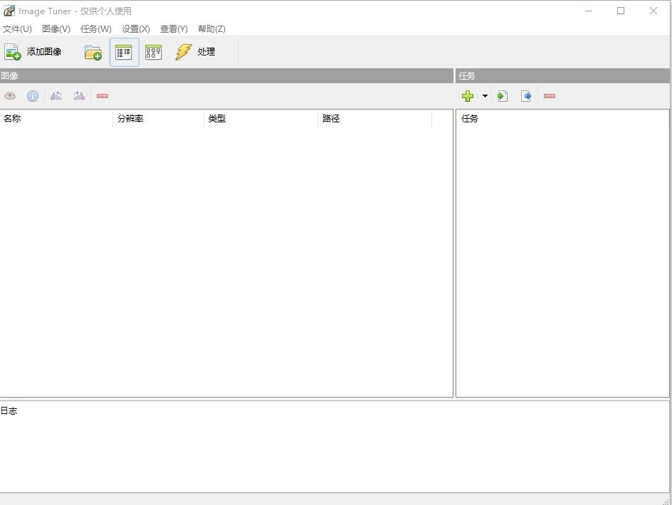 Image Tuner(免费批量图片处理软件)