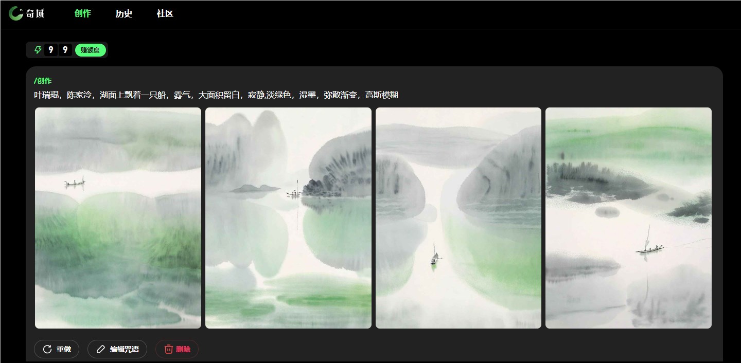 奇域AI