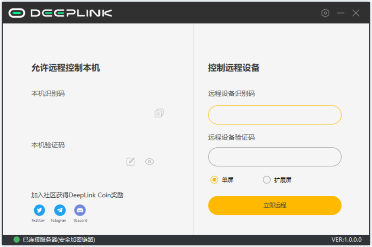 Deeplink(远程控制软件)