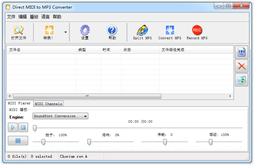 Direct MIDI to MP3 Converter(MIDI转MP3工具)
