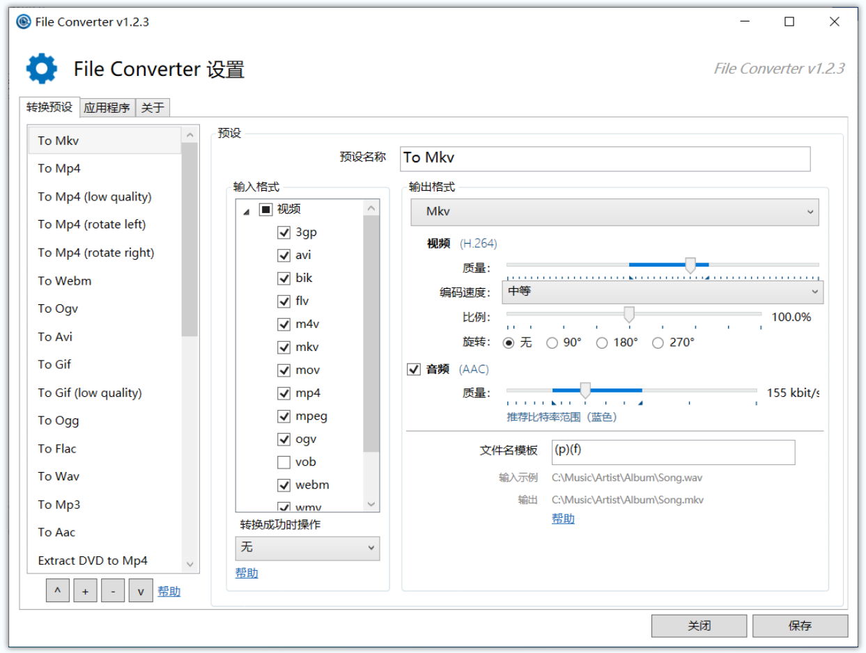 File Converter(万能文件格式转换器)