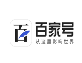 百度百家号宣布百+加热功能升级 可一键跳转至百+官网 百度百家号宣布百+加热功能升级 可一键跳转至百+官网