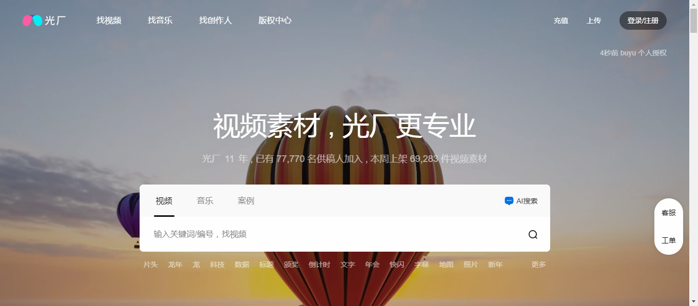 VJ师网
