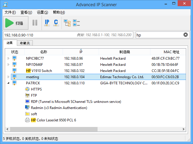 Advanced IP Scanner(局域网ip扫描工具)