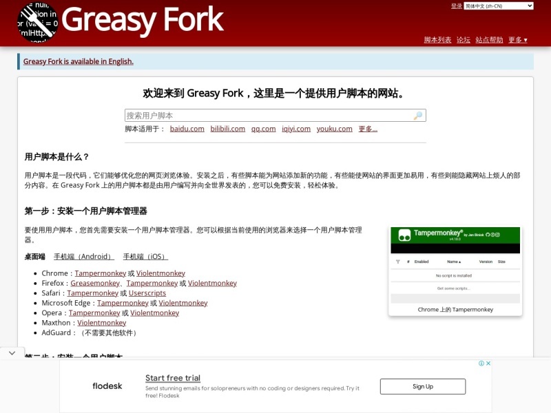 greasyfork greasyfork