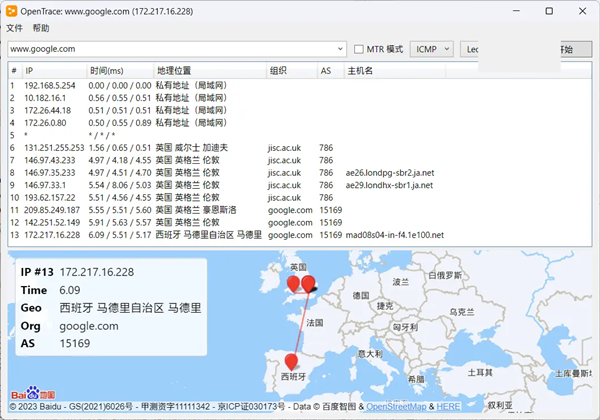 Opentrace(可视化路由追踪工具)