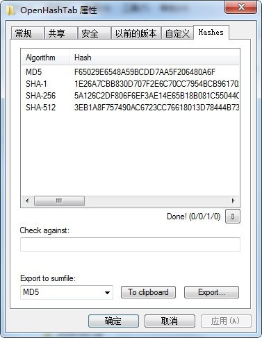 OpenHashTab(开源文件哈希值计算与校验工具)