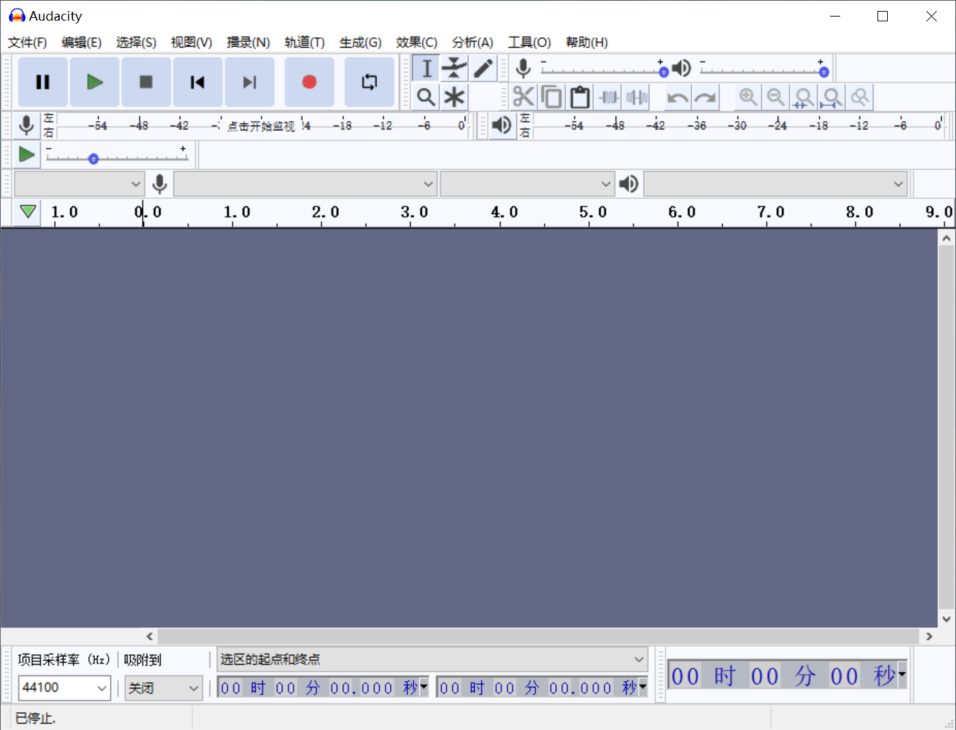 Audacity(开源免费音频处理软件)