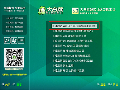如何使用大白菜一键重装系统(大白菜u盘装系统教程) 如何使用大白菜一键重装系统(大白菜u盘装系统教程)