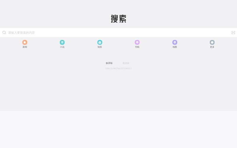 夸克搜索：夸克搜索引擎网页版入口