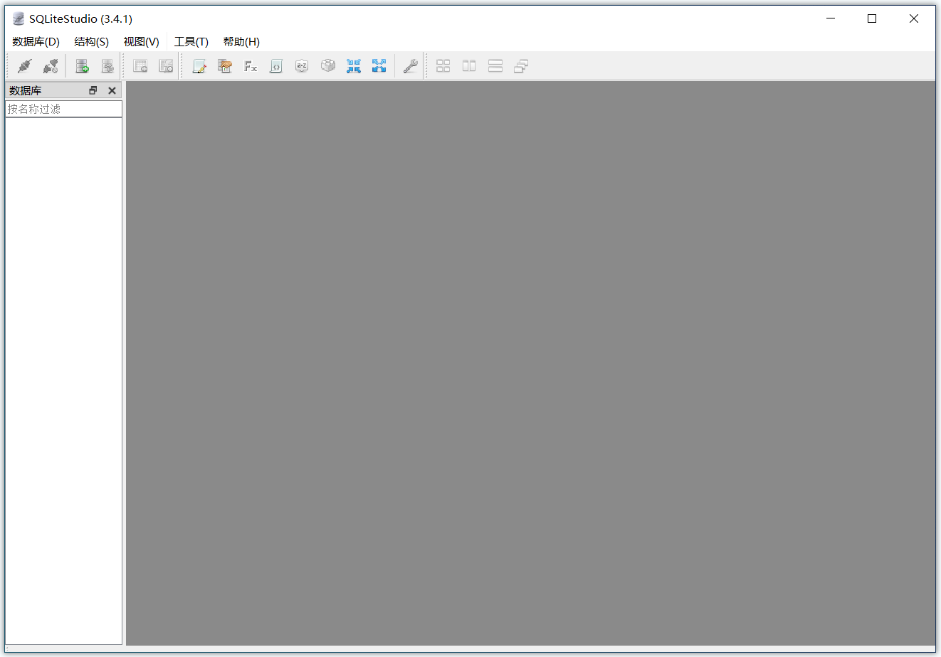 SQLiteStudio(sqlite数据库可视化管理工具)