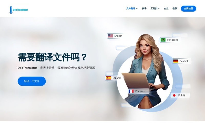 Doctranslator Doctranslator