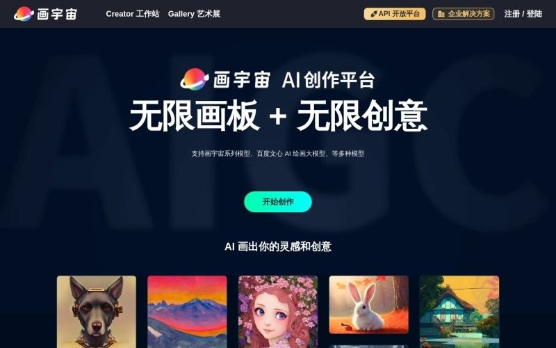 画宇宙(Nolibox Creator):AI绘画艺术图片生成工具 画宇宙(Nolibox Creator):AI绘画艺术图片生成工具