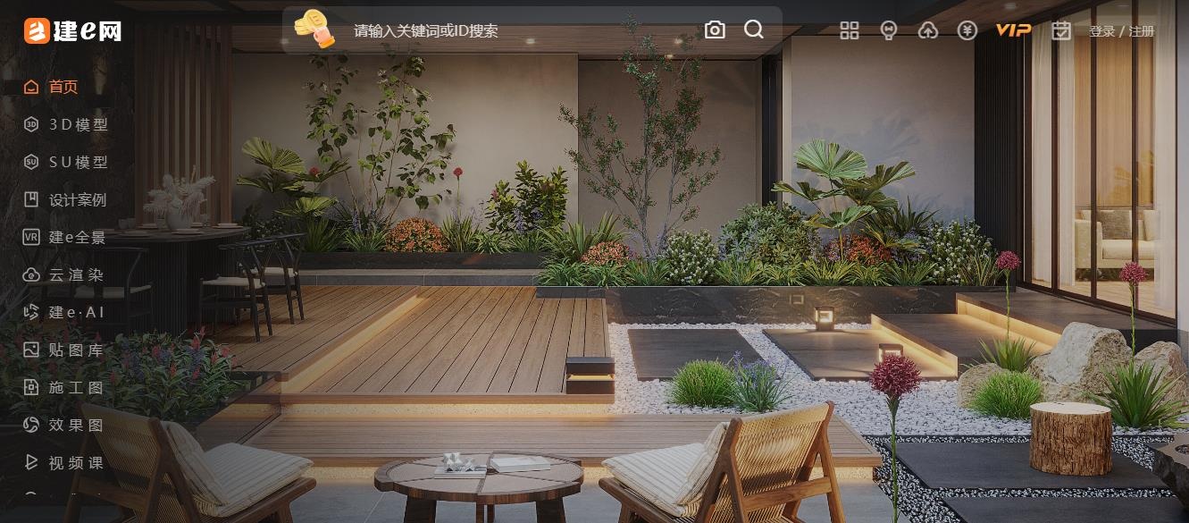 建e网：室内设计案例、3D模型及SU模型素材下载分享网站