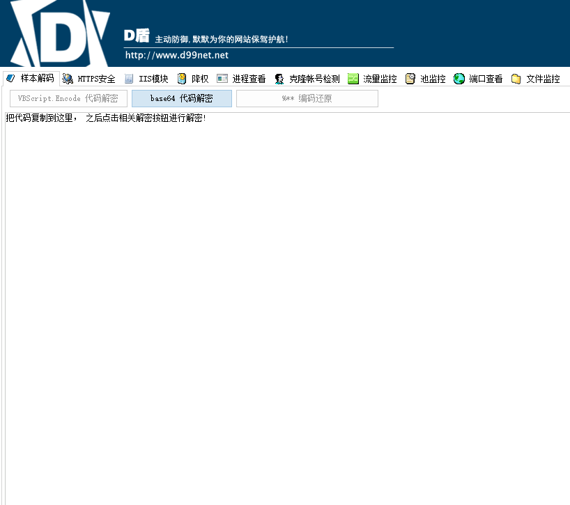 D盾(网站后门木马查杀工具)