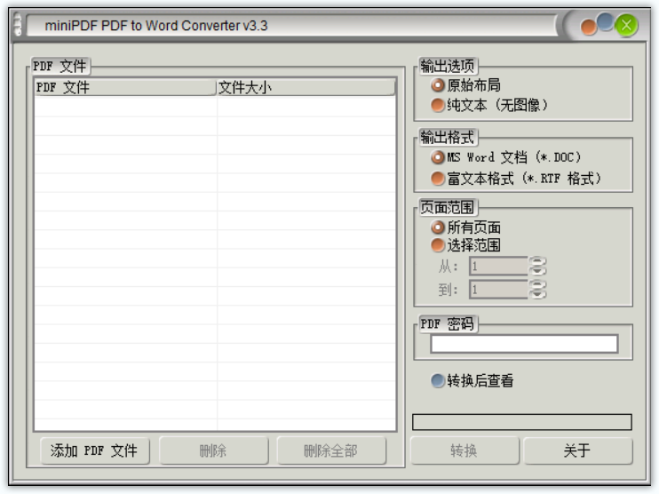 Mini PDF to Word Converter(PDF转Word软件)