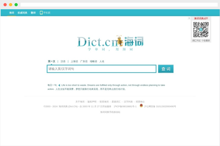 海词词典:免费在线翻译及电子词典网站 海词词典:免费在线翻译及电子词典网站
