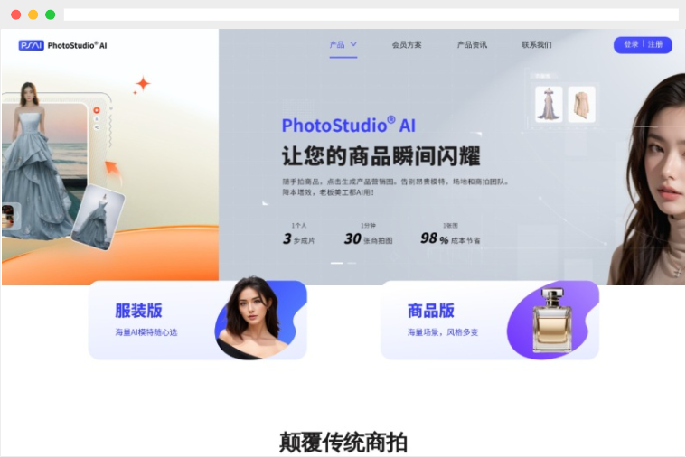 PhotoStudio AI PhotoStudio AI