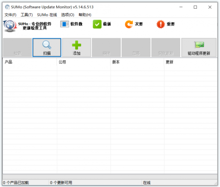 SUMo(软件升级检测工具)