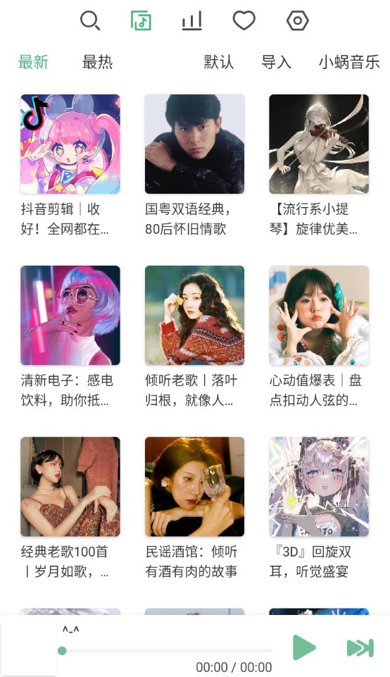 洛雪音乐(免费手机音乐播放软件)
