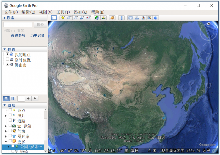 Google Earth Pro(谷歌地球专业版)