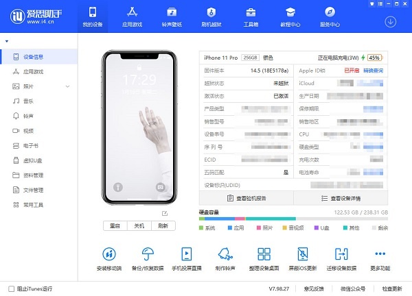 爱思助手(苹果手机管理软件)