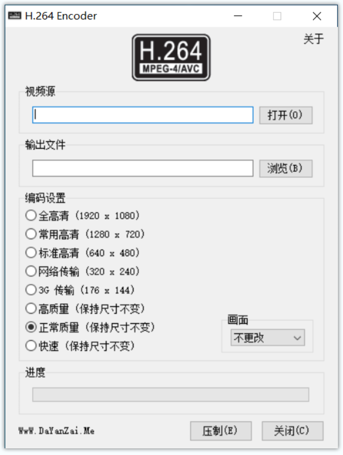 H.264 Encoder(H264编码视频格式转换器)