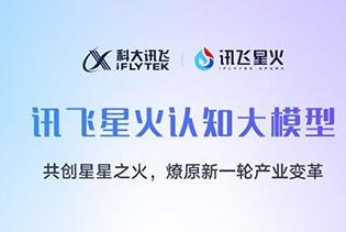 讯飞星火app如何申请账号 讯飞星火两种注册账号的方法 讯飞星火app如何申请账号 讯飞星火两种注册账号的方法