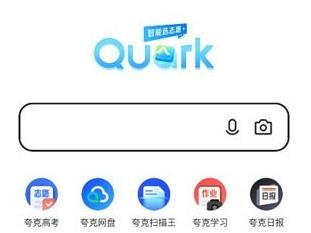 夸克ai搜索怎么关? 夸克APP关闭搜索发现功能的教程 夸克ai搜索怎么关? 夸克APP关闭搜索发现功能的教程