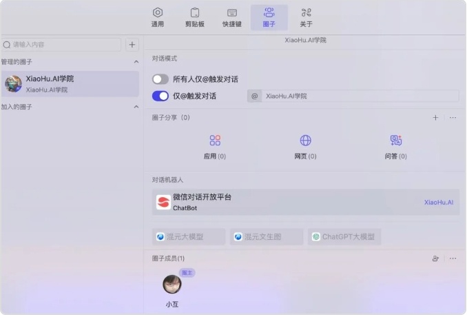 小微助手(AI桌面效率工具)