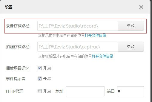 萤石云视频