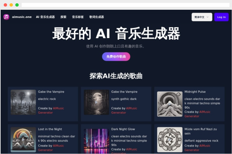 AiMusic:免费在线的AI音乐生成器 AiMusic:免费在线的AI音乐生成器