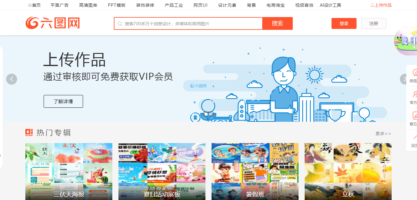 六图网