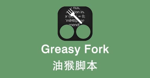 油猴脚本是什么?油猴脚本(Tampermonkey)安装使用详解 油猴脚本是什么?油猴脚本(Tampermonkey)安装使用详解