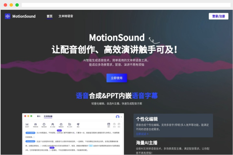 MotionSound MotionSound