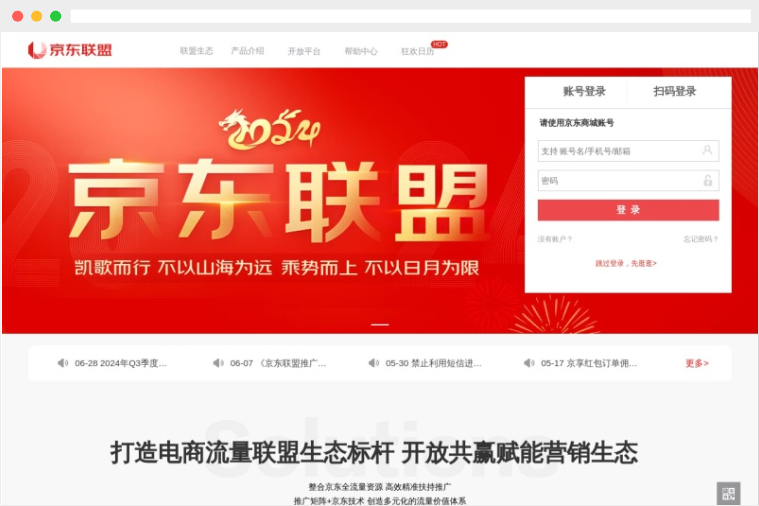 京东联盟:京东旗下专业电商CPS广告联盟 京东联盟:京东旗下专业电商CPS广告联盟